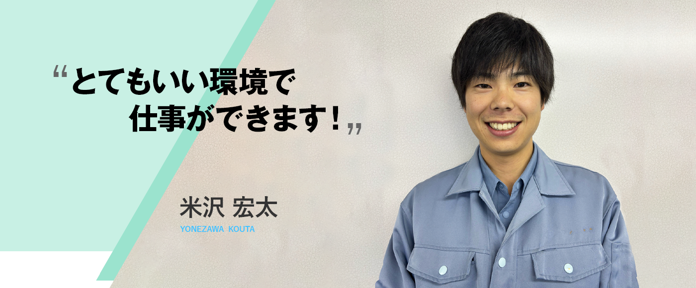 米沢 宏太